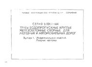 Документ